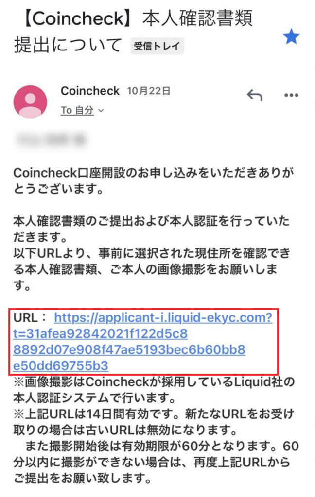 本人確認用メール