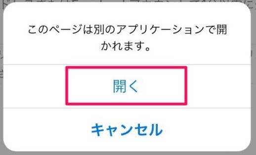 開く