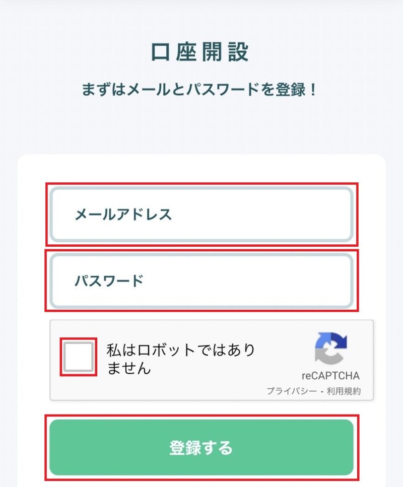メールアドレス パスワード
