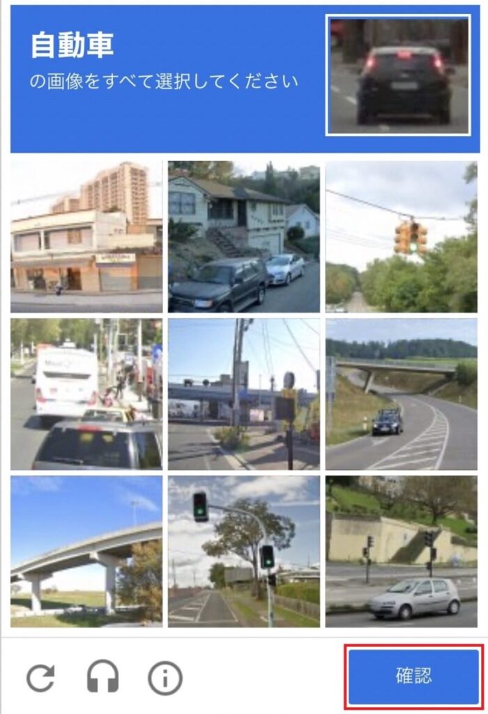 認証