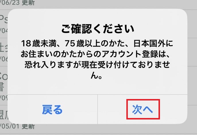 確認