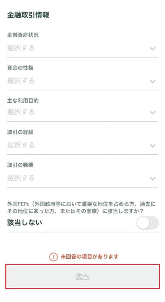 基本情報2