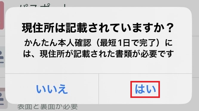 現住所