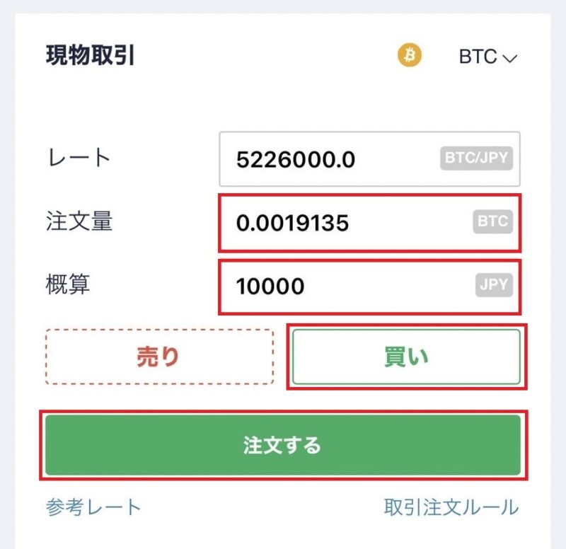 注文