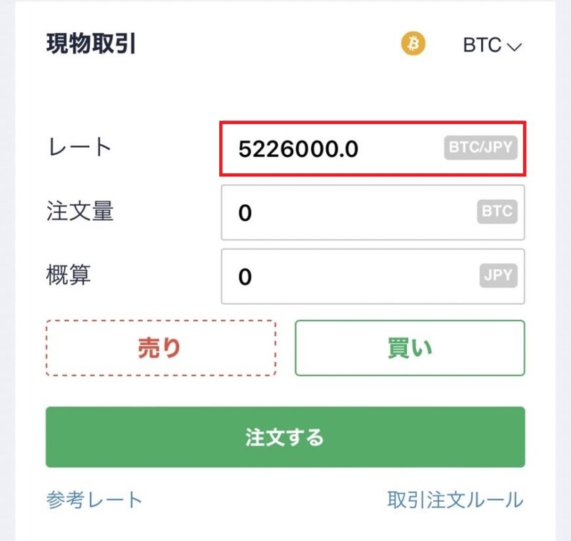 現物取引