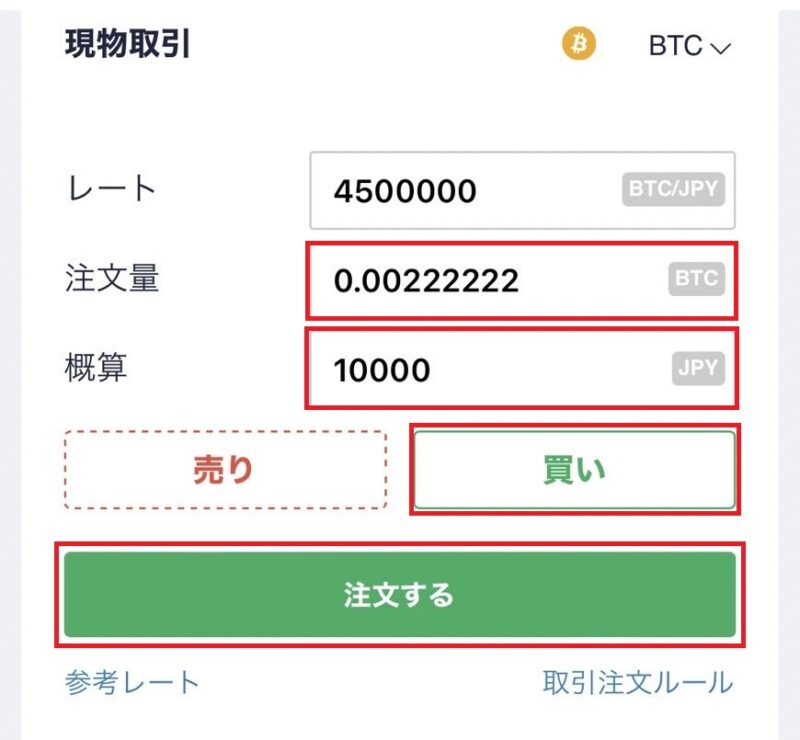 注文