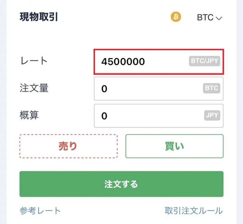 現物取引