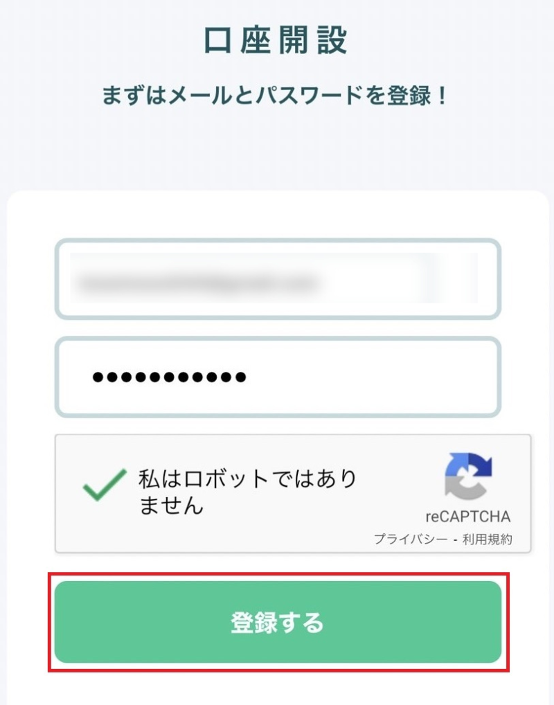 登録
