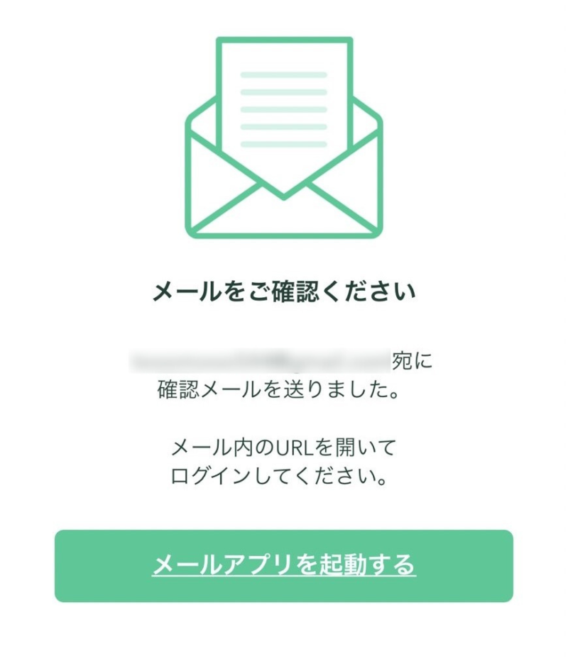 メール