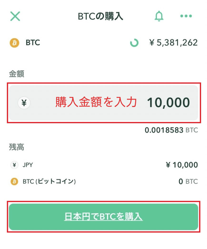BTC購入